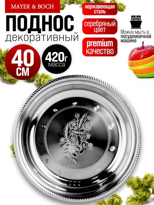 Поднос металлический 40 см - фото 9