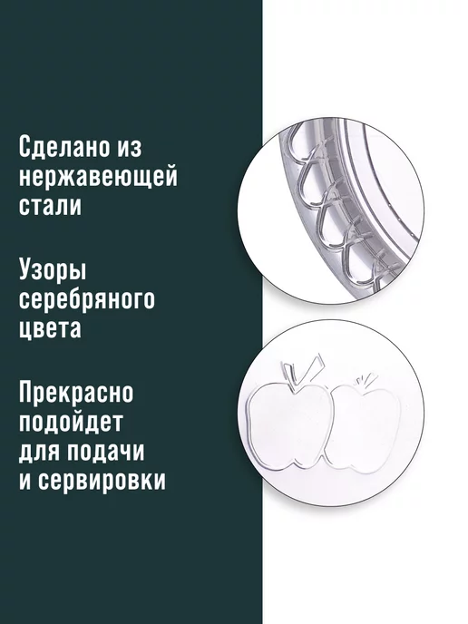 Поднос металлический 34 см - фото 5