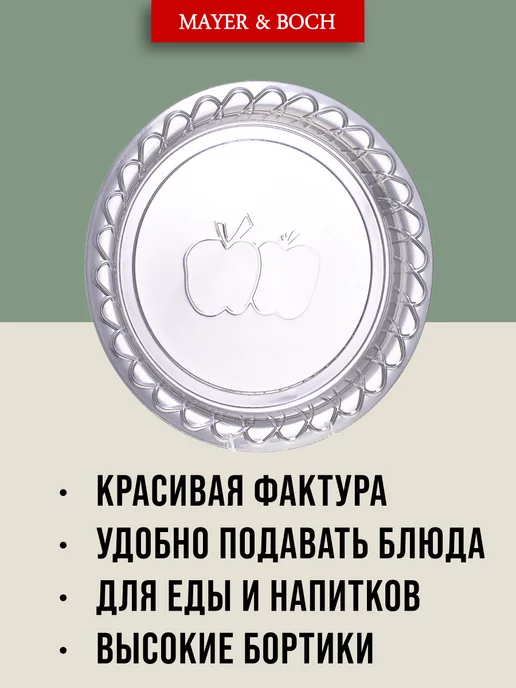 Поднос металлический 34 см - фото 6