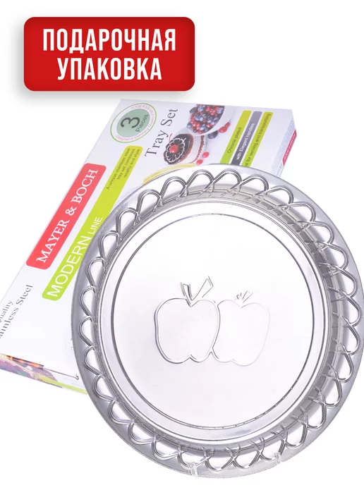 Поднос металлический 34 см - фото 7