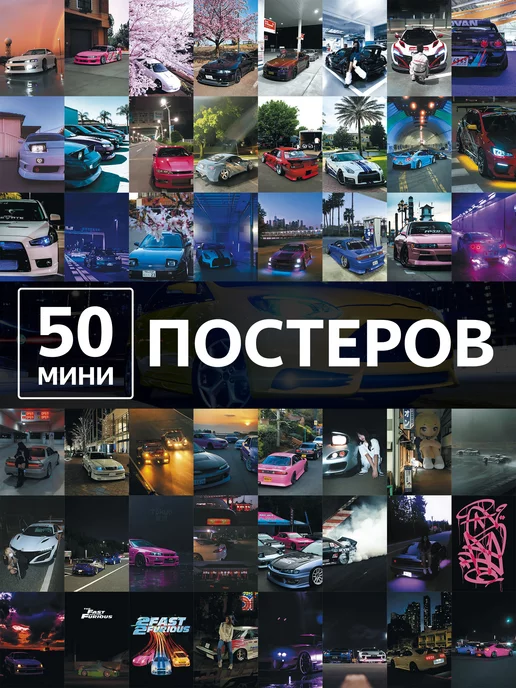 Poster808 Постеры тачки карточки машины, крутые авто