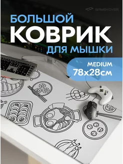 Коврик для мышки большой игровой Gamekover 242302059 купить за 663 ₽ в интернет-магазине Wildberries