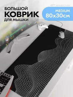 Коврик для мышки большой игровой Gamekover 242302060 купить за 586 ₽ в интернет-магазине Wildberries