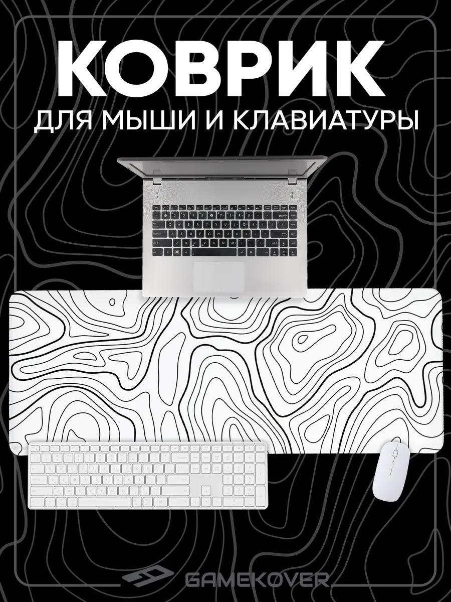 Коврик для мышки большой...