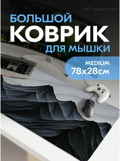 Коврик для мышки большой игровой Gamekover 242302064 купить за 708 ₽ в интернет-магазине Wildberries