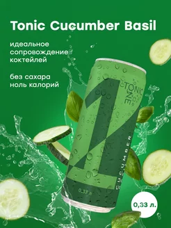 Газированный напиток CUCUMBER&Basil, 0,33л, 12шт