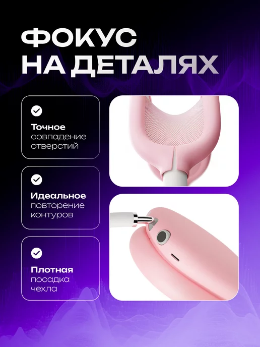 Силиконовый чехол на наушники Apple AirPods Max