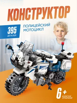 Конструктор lego для мальчика мотоцикл