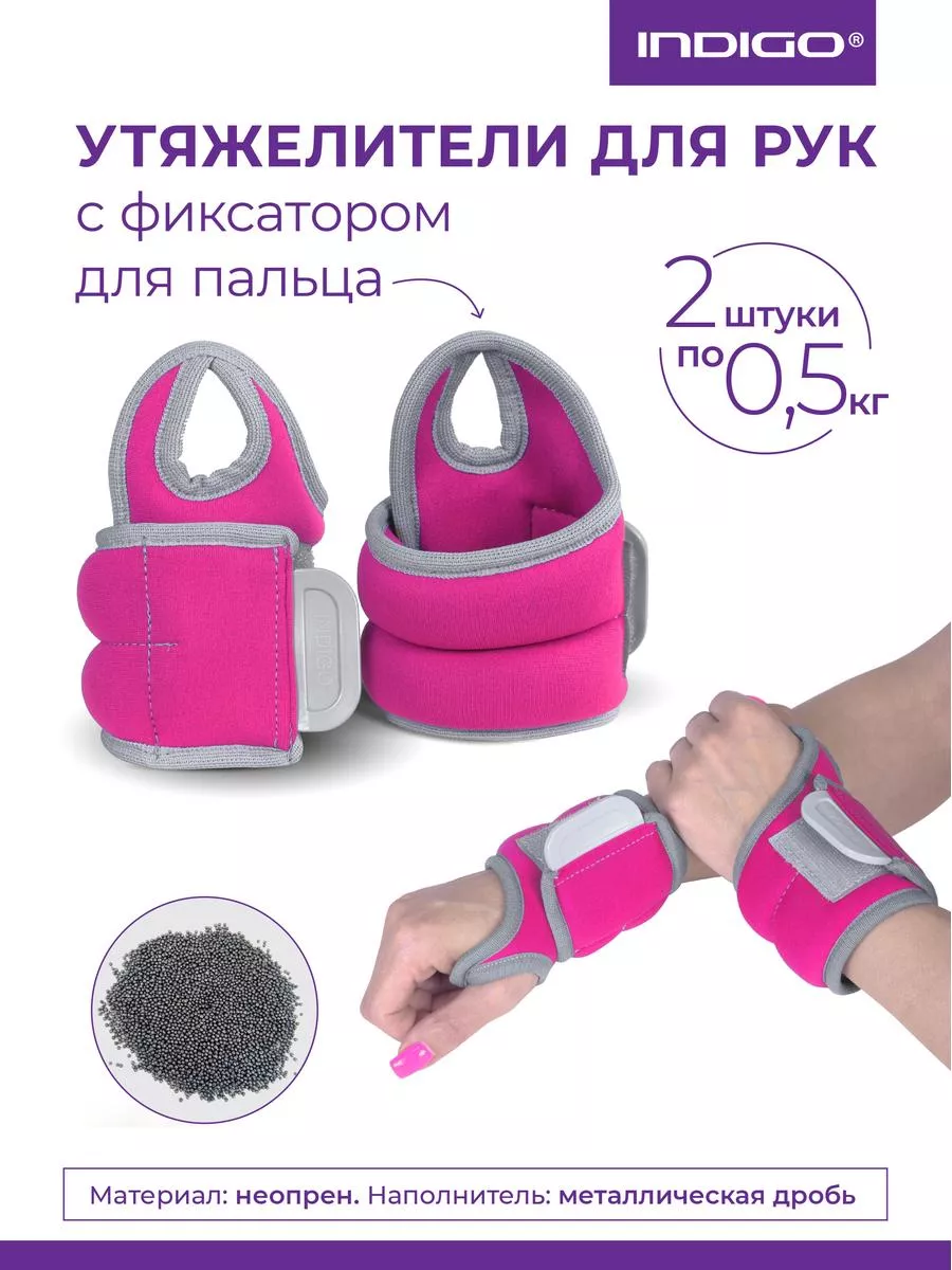 Утяжелители для рук