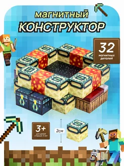 Магнитный конструктор Minecraft 32 детали