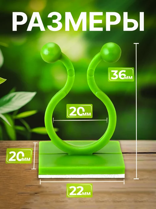 ЮКИ-shop Опора держатель для растений настенный 30шт, 30 шт, фото 2