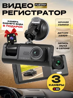 Видеорегистратор для автомобиля 3 в 1 с камерой Borofone 242316280 купить за 1 190 ₽ в интернет-магазине Wildberries