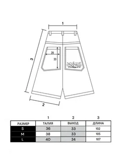 Джинсы wexwear sk8 широкие jnco рэперские оверсайз y2k ВИКСЫ