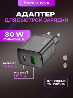 Быстрая зарядка для iPhone (USB + Type C)