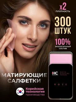 Матирующие салфетки для лица от жирного блеска 300 шт HoneyCare 242321130 купить за 274 ₽ в интернет-магазине Wildberries