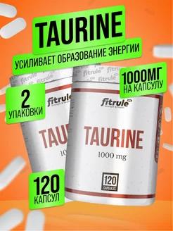 2 шт Таурин капсулы Fitrule Taurine 1000mg 120 caps