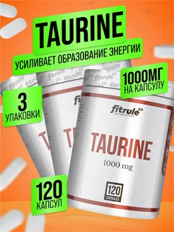 3 шт Таурин капсулы Fitrule Taurine 1000mg 120 caps