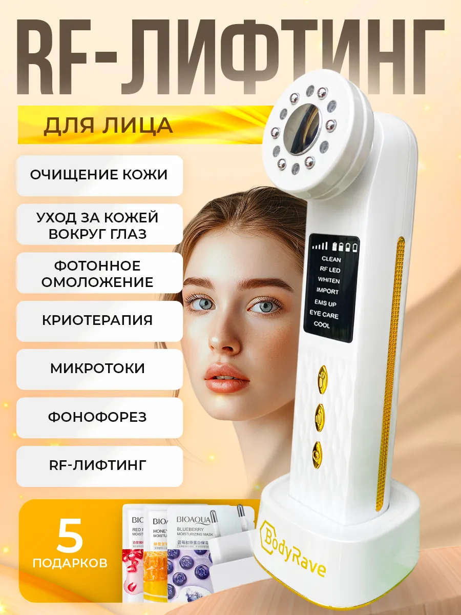 Микротоковый массажер для...