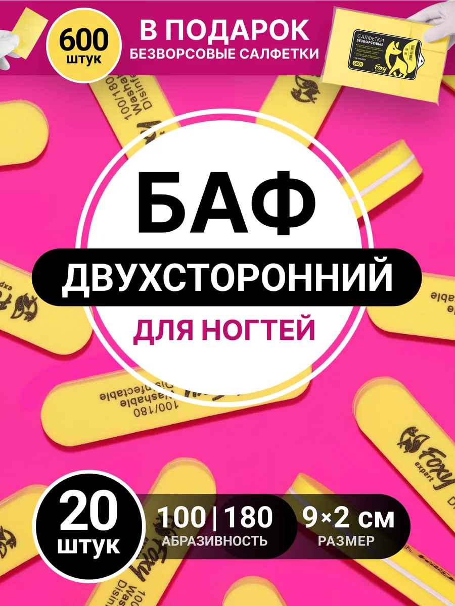 Баф для ногтей овал пилки...