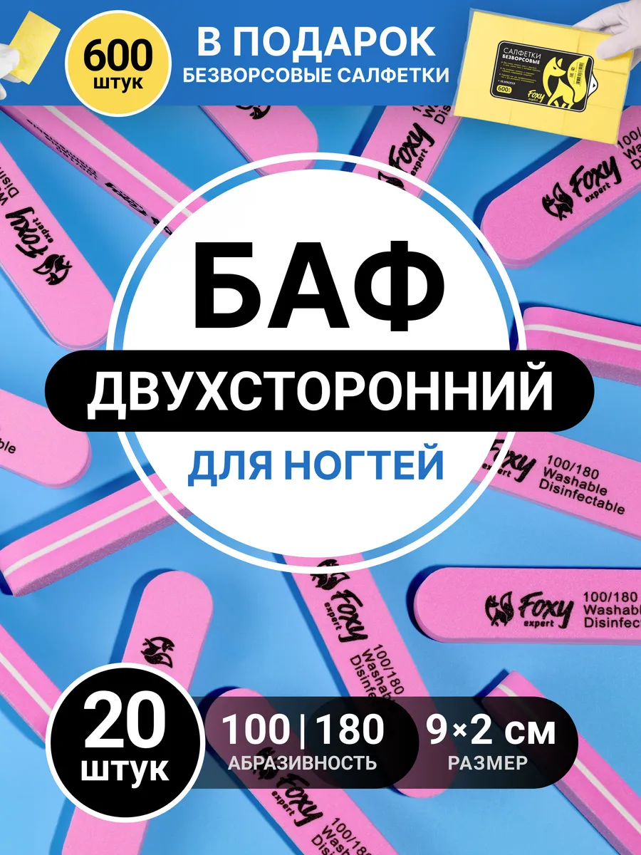 Баф для ногтей овал пилки...