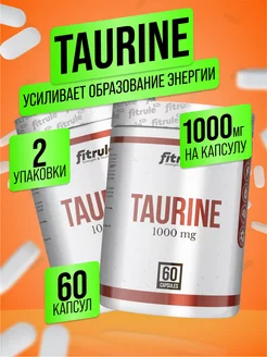 2 шт Таурин капсулы Fitrule Taurine 1000mg 60 caps