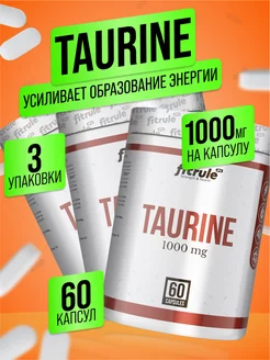 3 шт Таурин капсулы Fitrule Taurine 1000mg 60 caps