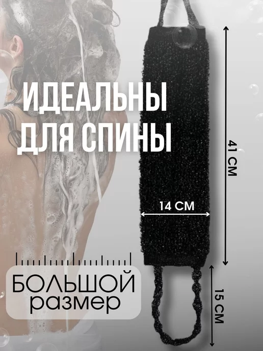 ML Shops Мочалка для душа и тела жесткая длинная с ручками, вариант, фото 3