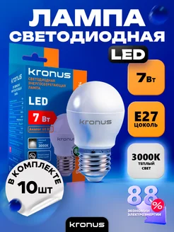 Лампочка светодиодная шар 7 Вт E27, 10 шт KRONUS 242335793 купить за 585 ₽ в интернет-магазине Wildberries