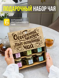 Подарочный набор чая в баночках листовой Wood Story Hope 242338382 купить за 556 ₽ в интернет-магазине Wildberries