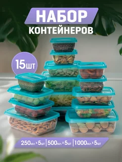 Контейнеры для еды и хранения продуктов