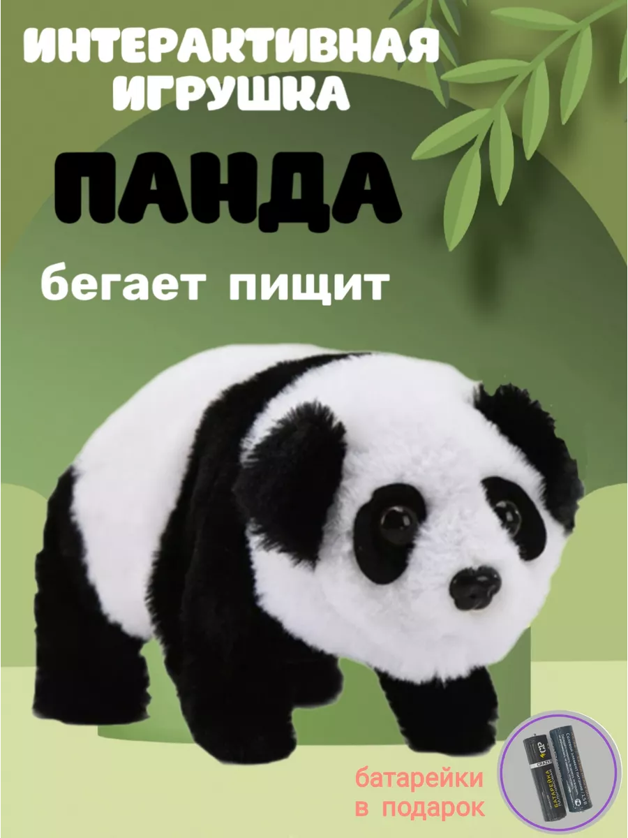 Мягкая игрушка панда интерактивная ходит