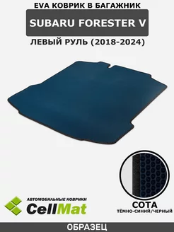 Коврик ЭВА в багажник Субару Форестер, Subaru Forester CellMat 242352587 купить за 3 277 ₽ в интернет-магазине Wildberries