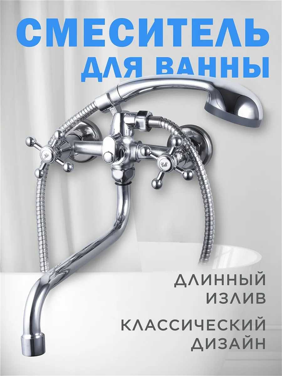 Смеситель для...