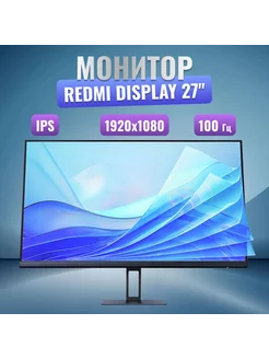 Монитор для ПК Redmi 27 100Гц IPS Full HD Redmi 242356687 купить за 10 216 ₽ в интернет-магазине Wildberries