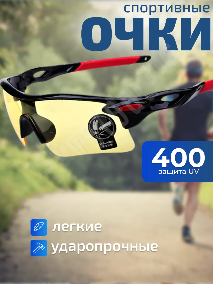 Очки спортивные...