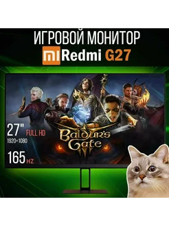 Игровой монитор Display27" G27 165Hz Redmi 242359983 купить за 12 812 ₽ в интернет-магазине Wildberries