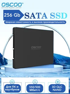 Внутренний SSD диск 256 ГБ, SSD 256 Gb