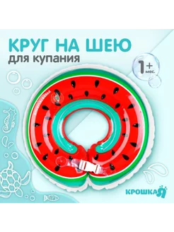 Круг на шею для купания новорожденных с погремушками