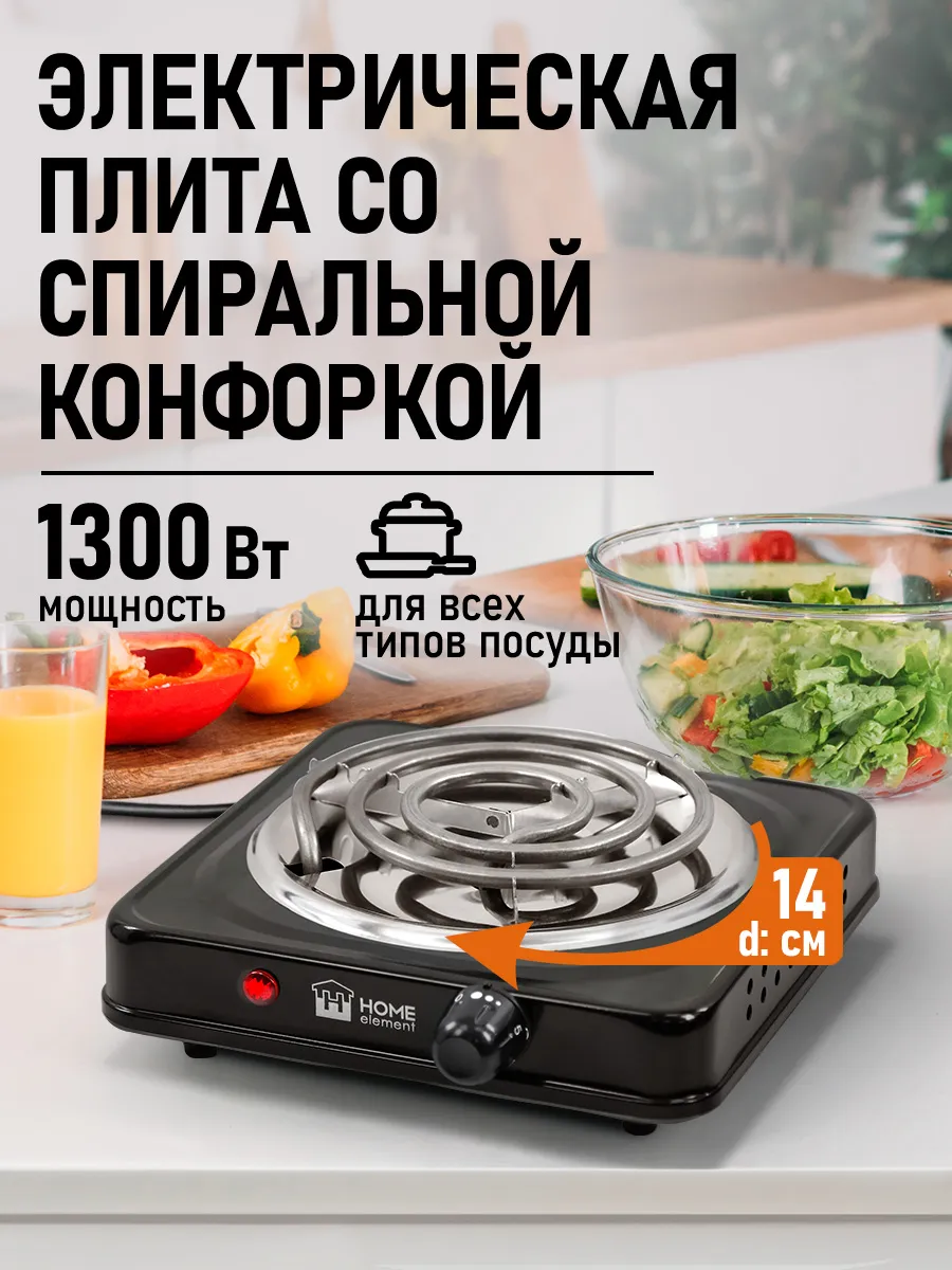 Плитка электрическая...