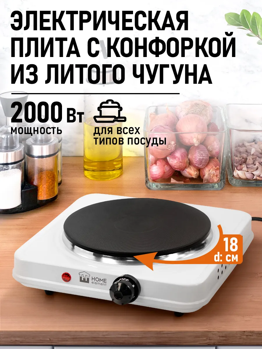 Плитка электрическая настольная 1 конфорка, 2000 Вт