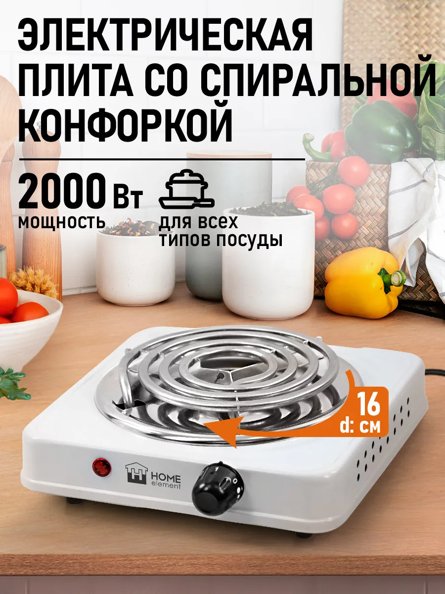Плитка электрическая настольная, 1 конфорка, 2000 Вт