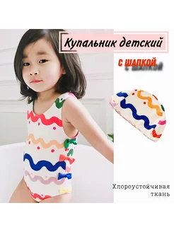 Детский купальный костюм