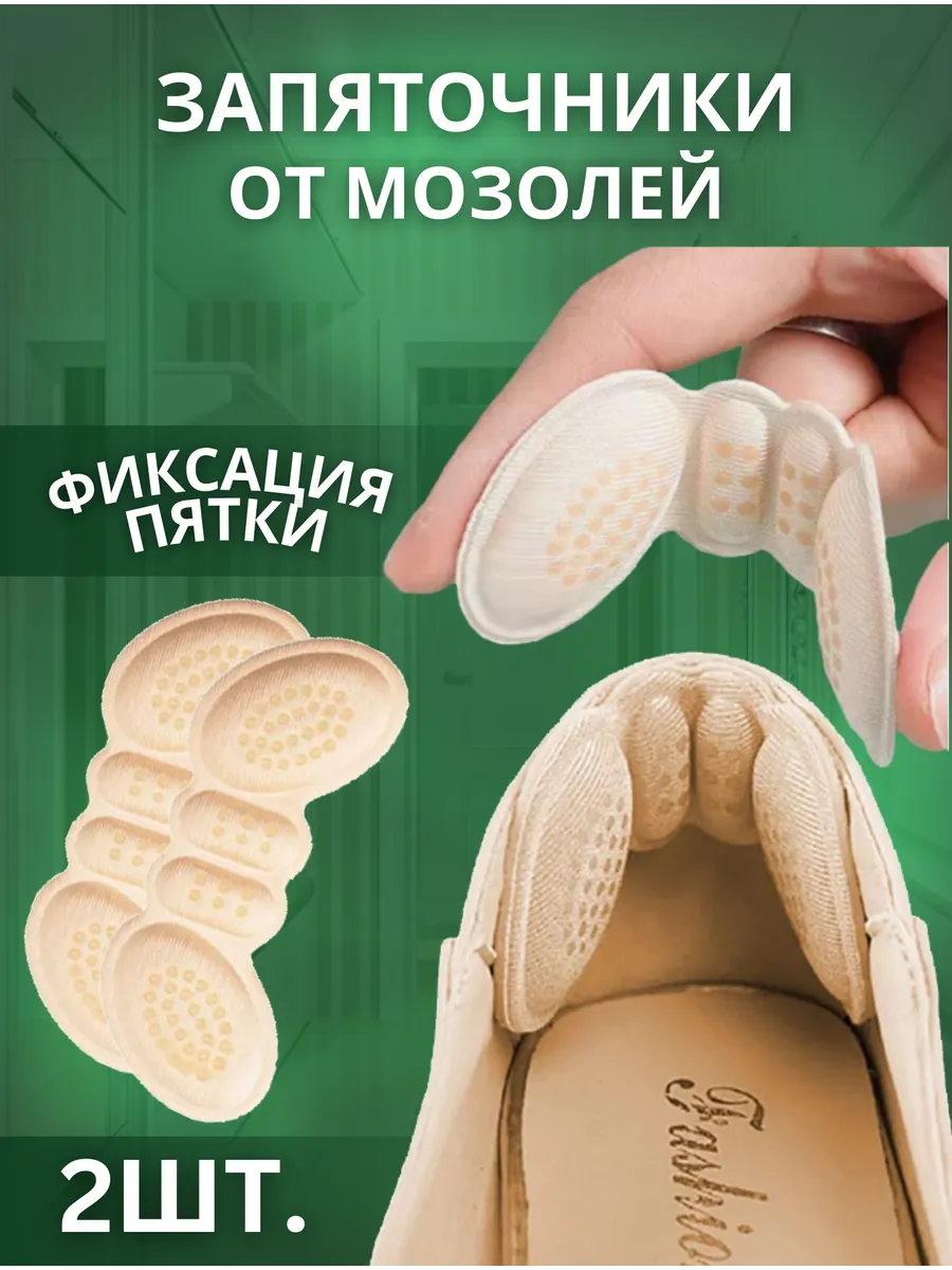 Пяткоудерживатель для...