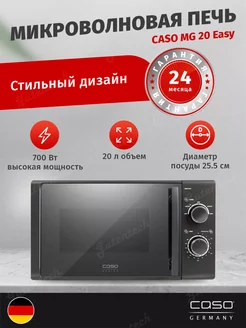 Микроволновая печь M 20 EASY