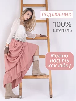 Подъюбник пышный хлопок нижняя юбка KATA BINSKA 242385259 купить за 1 167 ₽ в интернет-магазине Wildberries