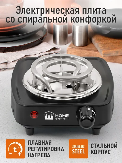 HOME ELEMENT Плитка электрическая настольная, 1 конфорка, 700 Вт, 700 Вт, фото 2