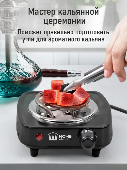 HOME ELEMENT Плитка электрическая настольная, 1 конфорка, 700 Вт, 700 Вт, фото 3