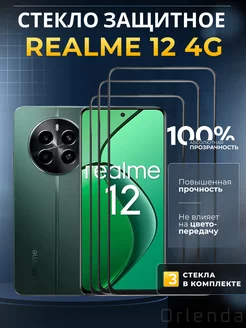 Защитное стекло Realme 12 4g Orlenda 242387109 купить за 294 ₽ в интернет-магазине Wildberries