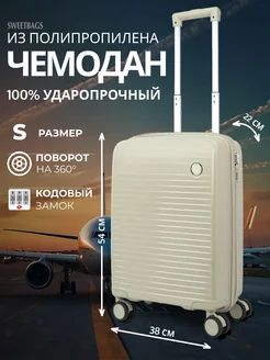 Чемодан на колесах размер S Sweetbags 242389855 купить за 5 097 ₽ в интернет-магазине Wildberries