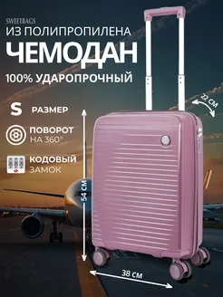 Чемодан на колесах размер S Sweetbags 242389860 купить за 5 097 ₽ в интернет-магазине Wildberries